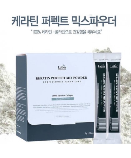 LADOR KERATIN PERFECT MIX POWDER Маска с кератином и коллагеном (Ю. Корея)