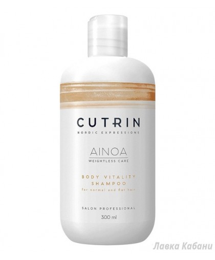 Cutrin Ainoa Shampoo Body Vitality Шампунь для укрепления и уплотнения  волос