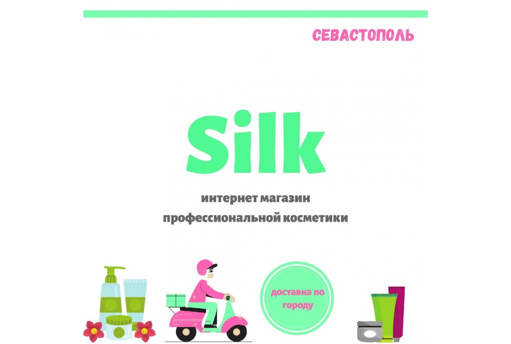 Интернет магазин профессиональной косметики Silk