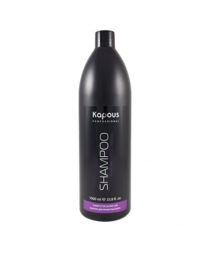Kapous Professional Шампунь для окрашенных волос 1000 мл.