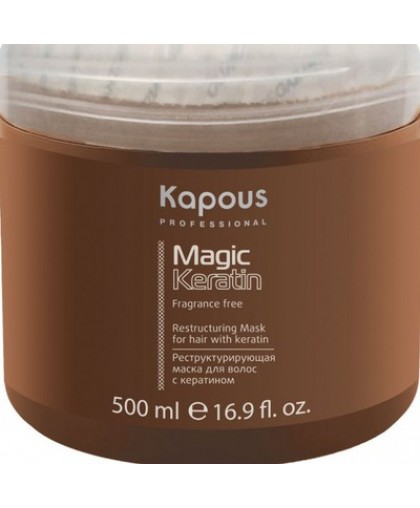 Kapous Magic Keratin Реструктурирующая Маска с кератином 500мл