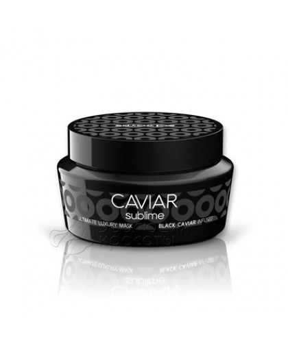 Selective Professional Caviar Sublime Маска с черной икрой 250 мл